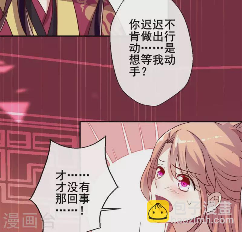 第28话 让人羞耻的命令-第33话