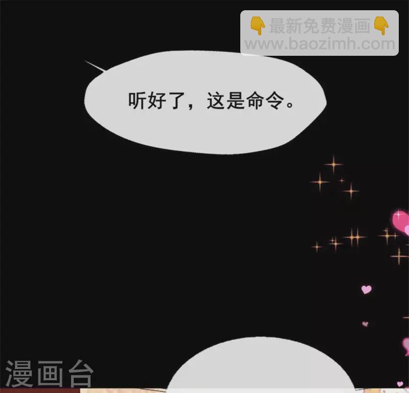 第28话 让人羞耻的命令-第33话