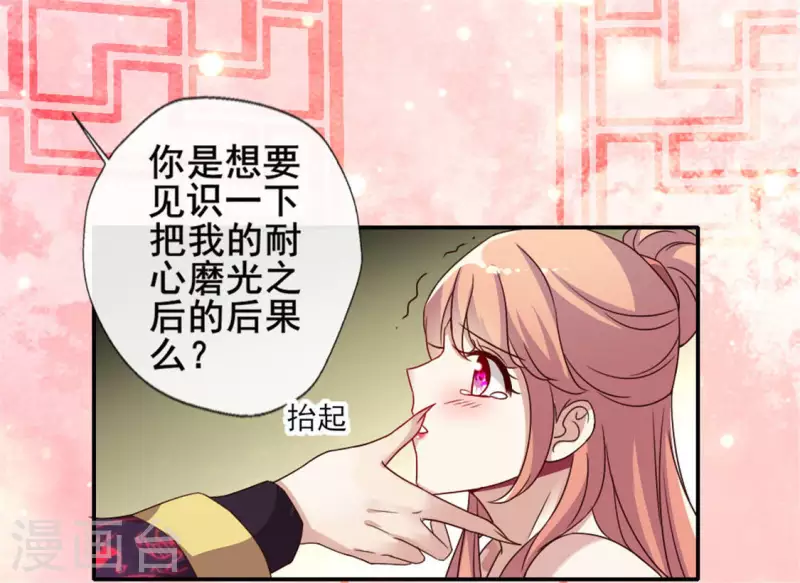 第28话 让人羞耻的命令-第33话