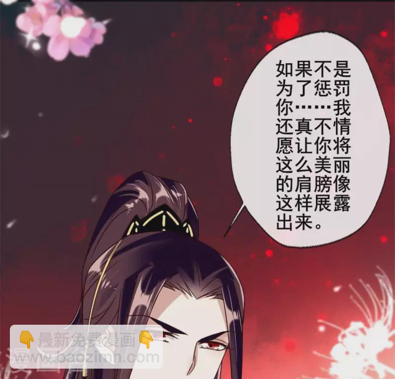 第28话 让人羞耻的命令-第33话