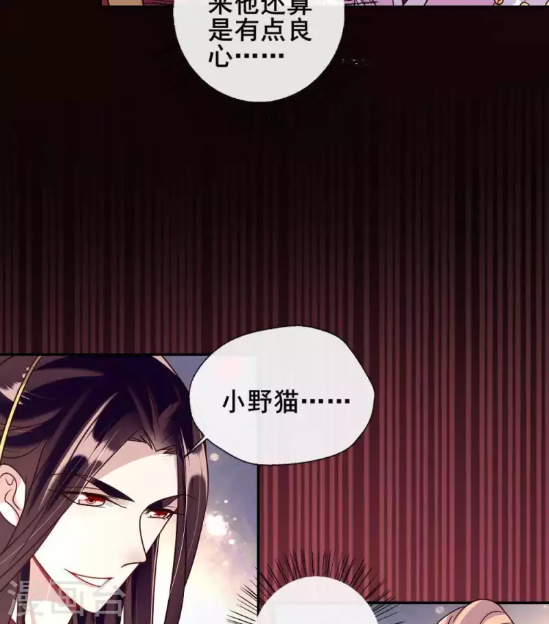 第28话 让人羞耻的命令-第33话