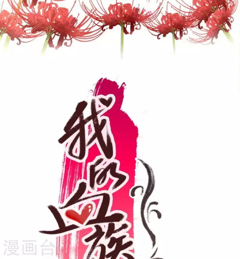 第30话 二堂主的&ldquo;断袖之癖&rdquo;(1/2)-第35话