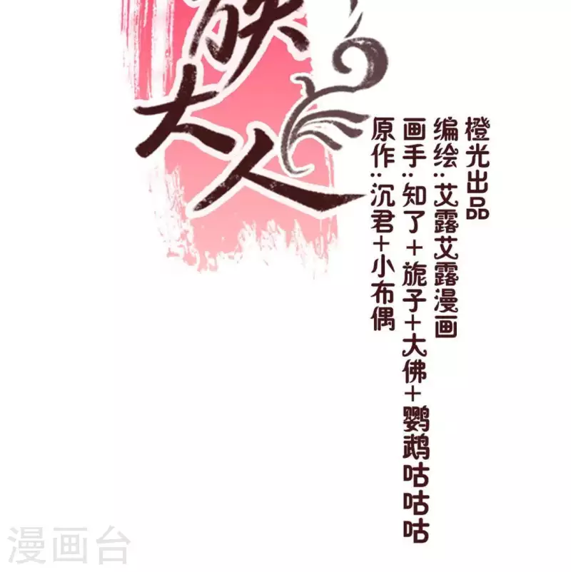 第4话 你逃不掉的，小野猫-第9话