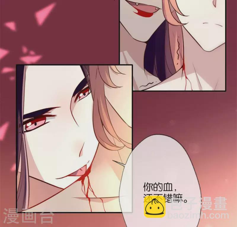 第4话 你逃不掉的，小野猫-第9话