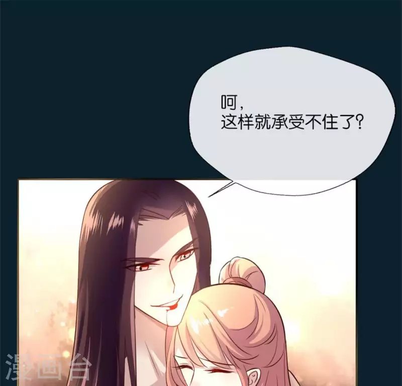 第4话 你逃不掉的，小野猫-第9话