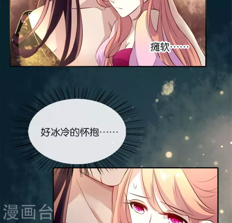 第4话 你逃不掉的，小野猫-第9话