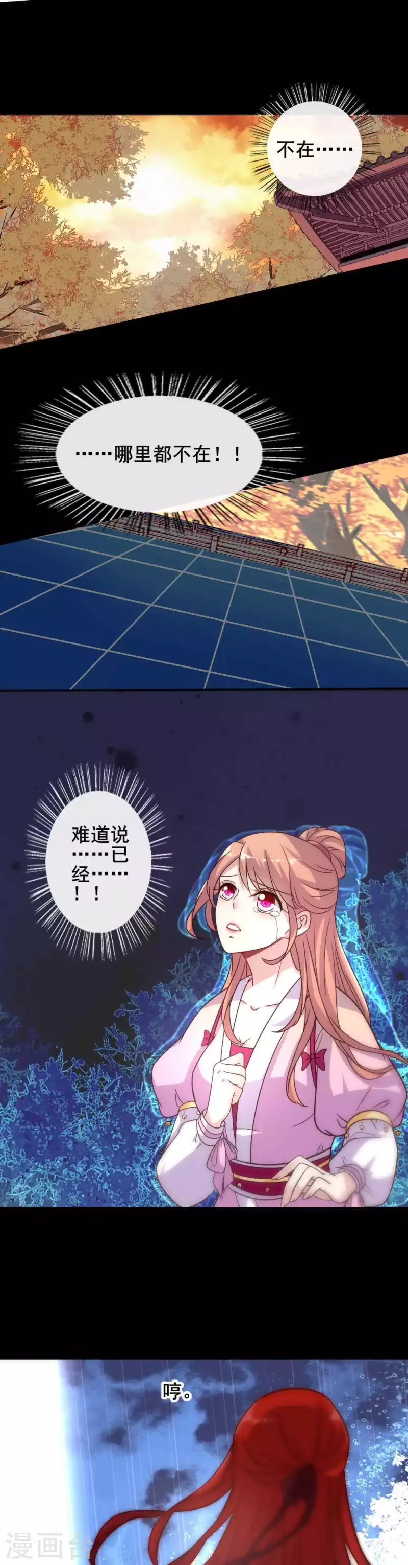 第32话 火焰的滋味-第37话