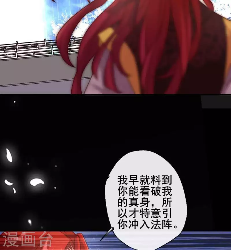 第32话 火焰的滋味-第37话