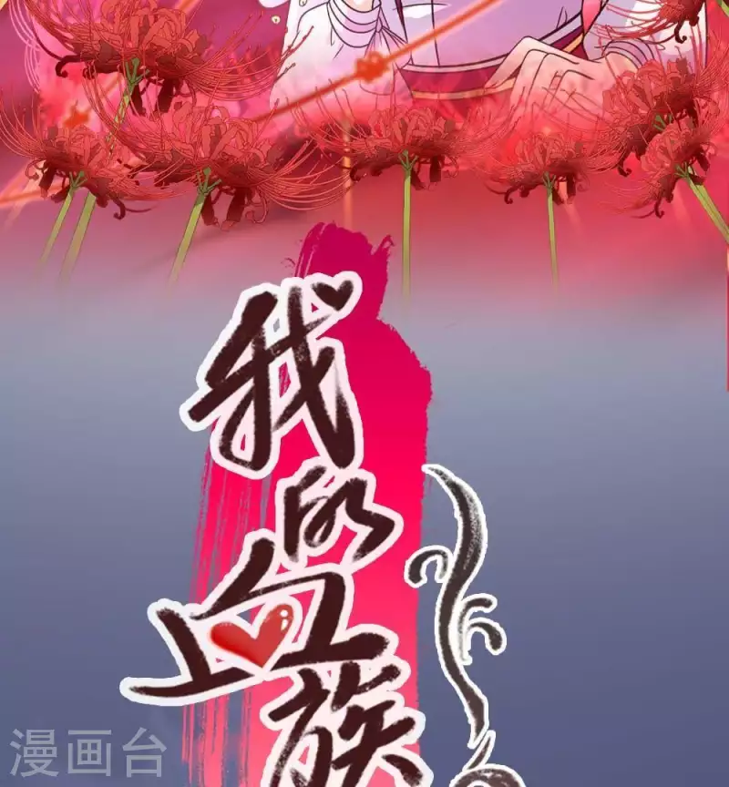 第32话 火焰的滋味-第37话