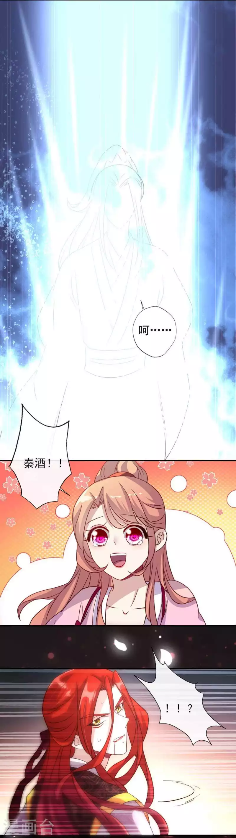 第32话 火焰的滋味-第37话