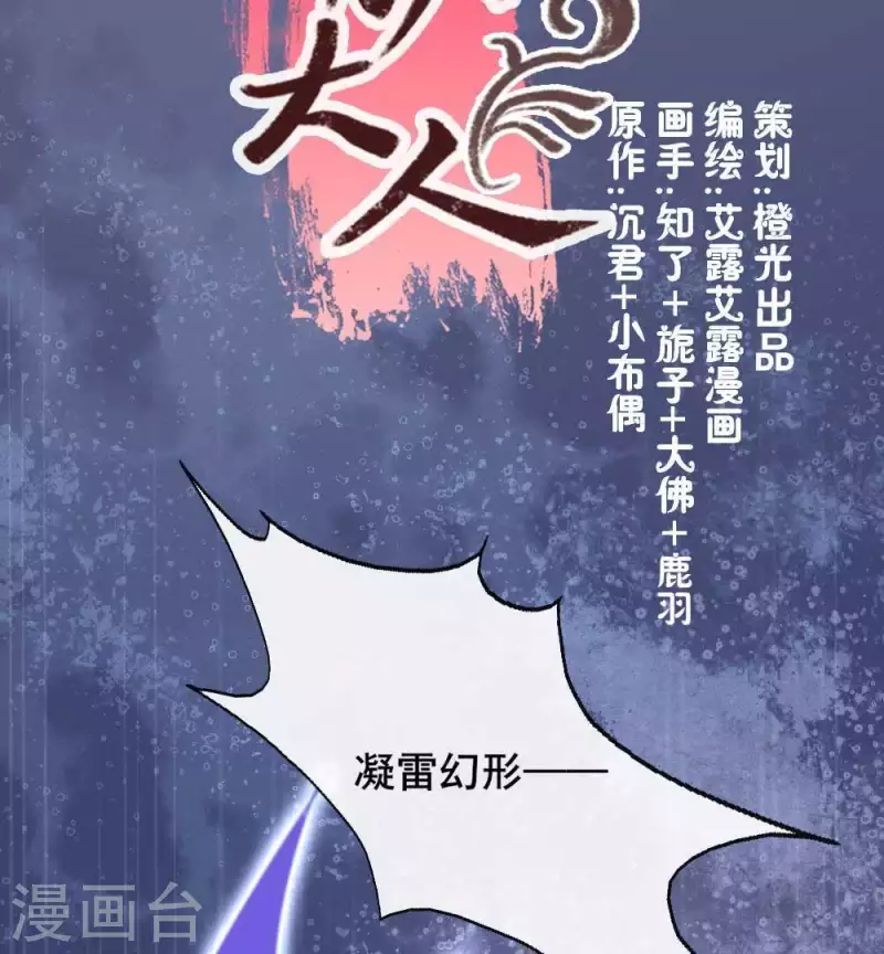 第32话 火焰的滋味-第37话