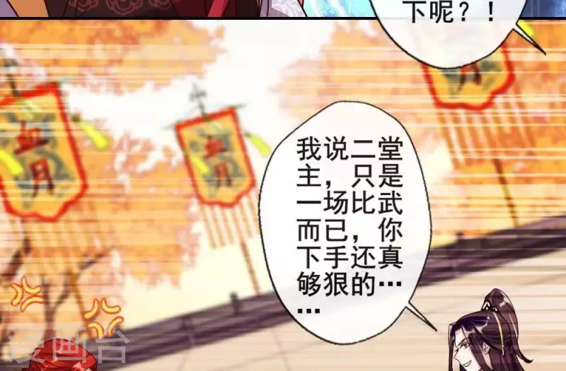 第32话 火焰的滋味-第37话