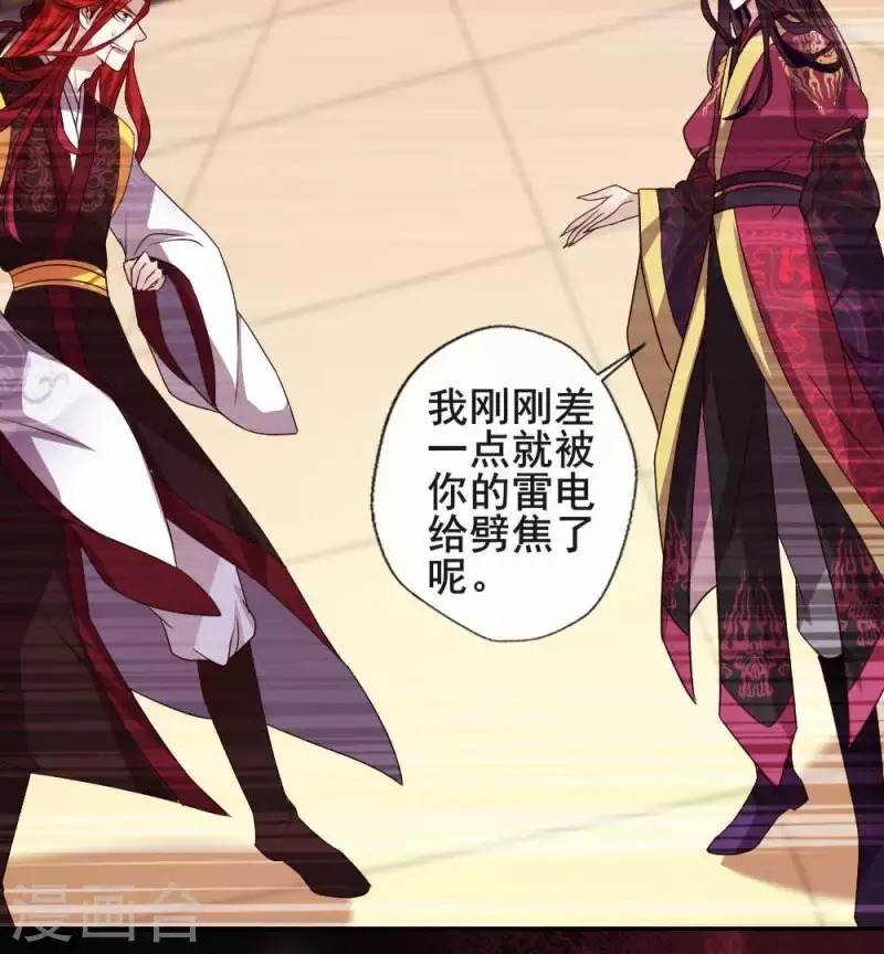 第32话 火焰的滋味-第37话