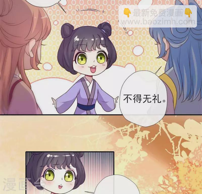 第36话 三堂主给的手帕-第41话