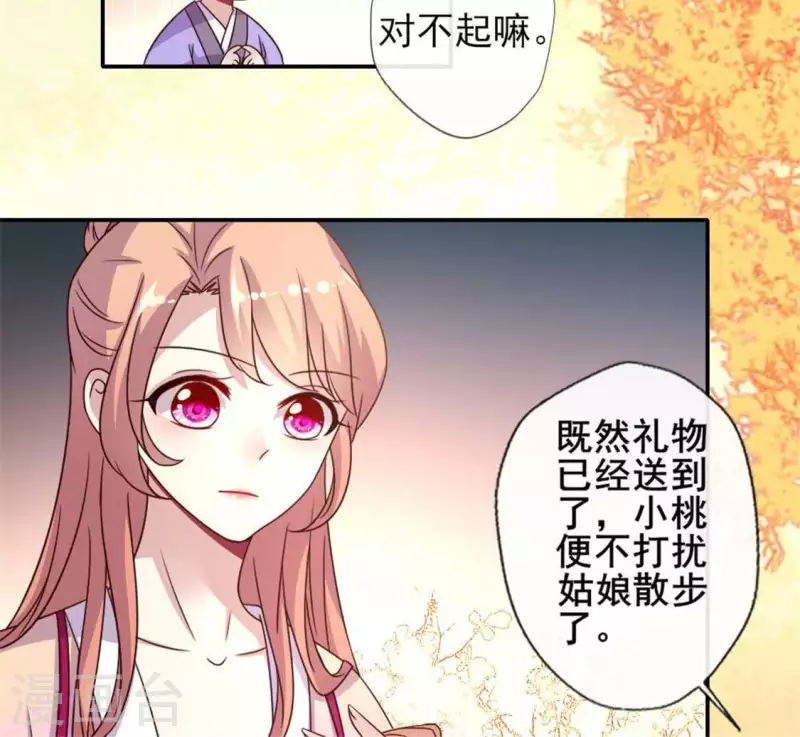 第36话 三堂主给的手帕-第41话