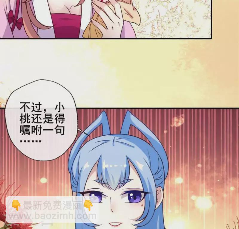 第36话 三堂主给的手帕-第41话