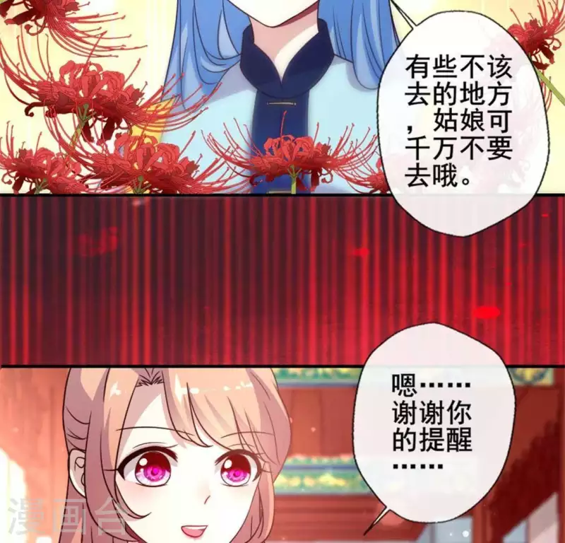 第36话 三堂主给的手帕-第41话