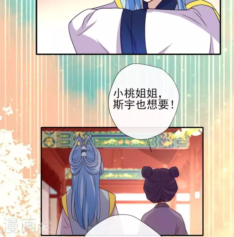 第36话 三堂主给的手帕-第41话