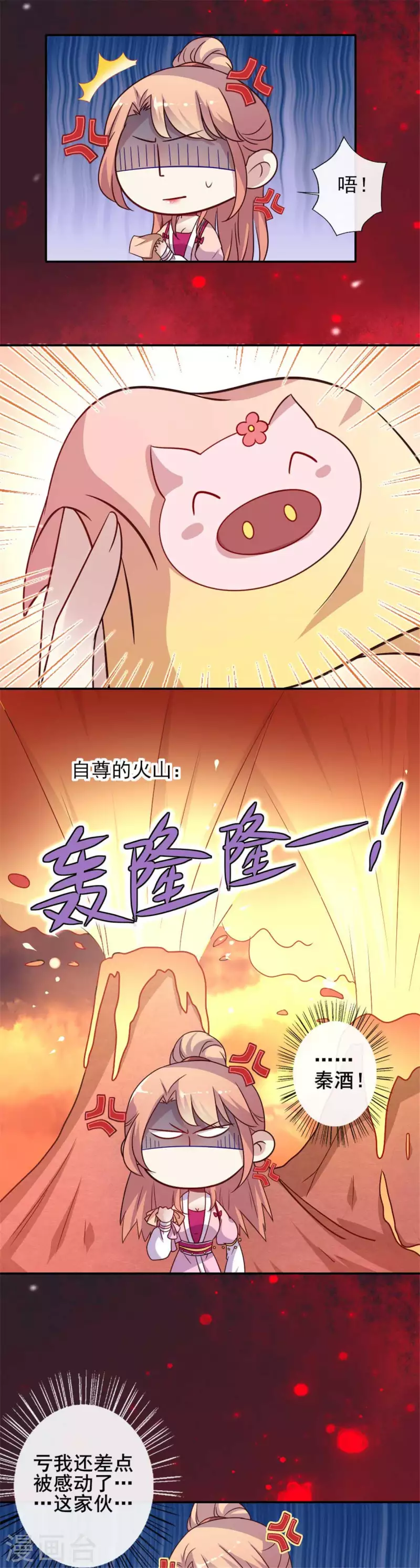 第36话 三堂主给的手帕-第41话