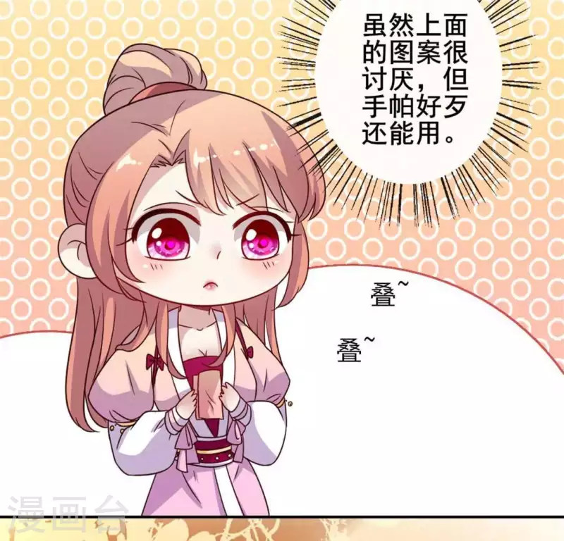 第36话 三堂主给的手帕-第41话