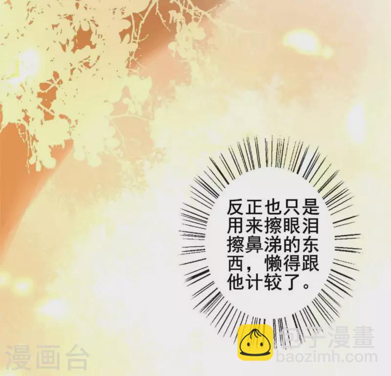 第36话 三堂主给的手帕-第41话