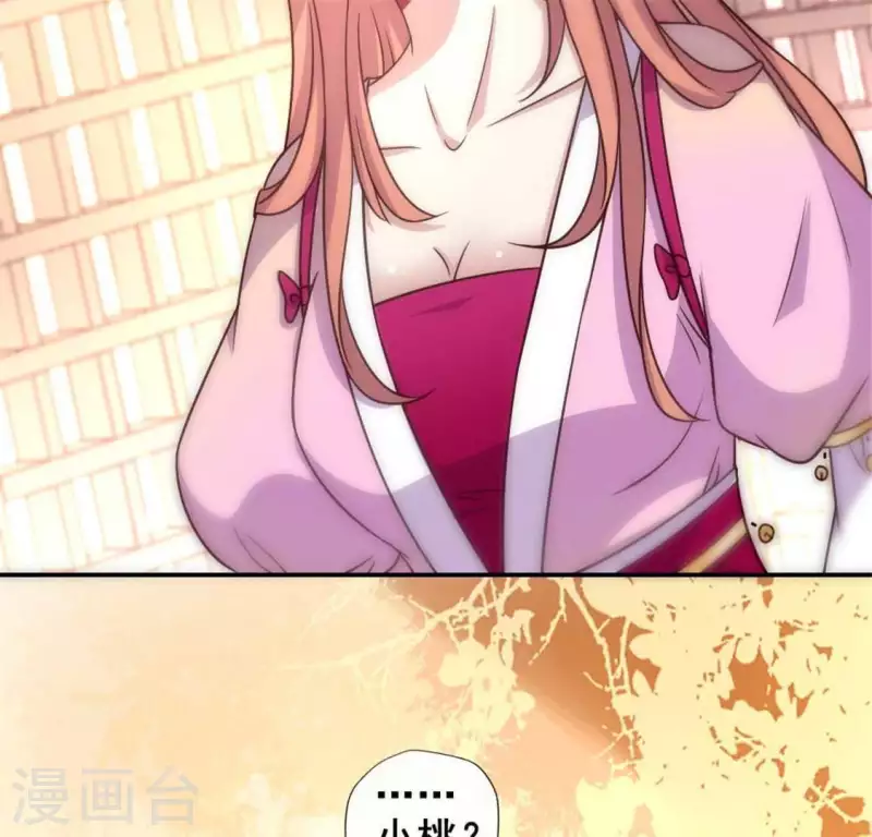 第36话 三堂主给的手帕-第41话