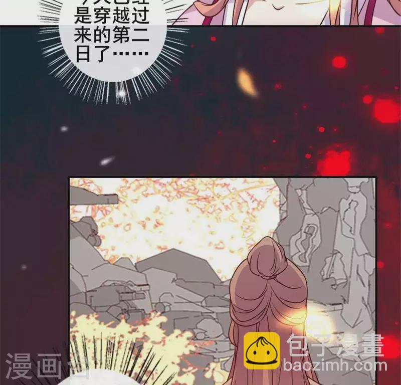 第36话 三堂主给的手帕-第41话