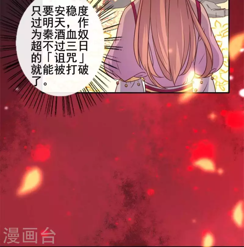 第36话 三堂主给的手帕-第41话