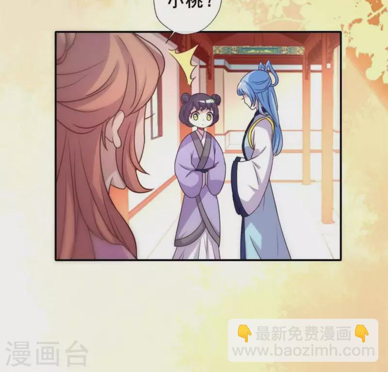 第36话 三堂主给的手帕-第41话