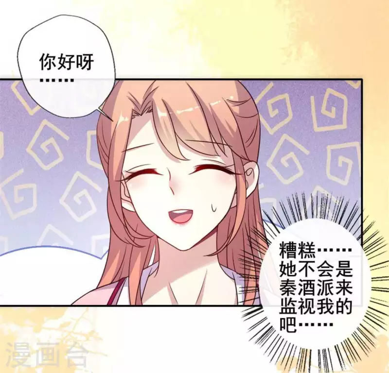 第36话 三堂主给的手帕-第41话