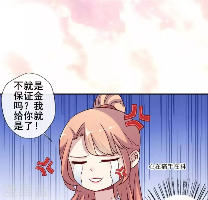 第38话 Get到一只萌宠-第43话