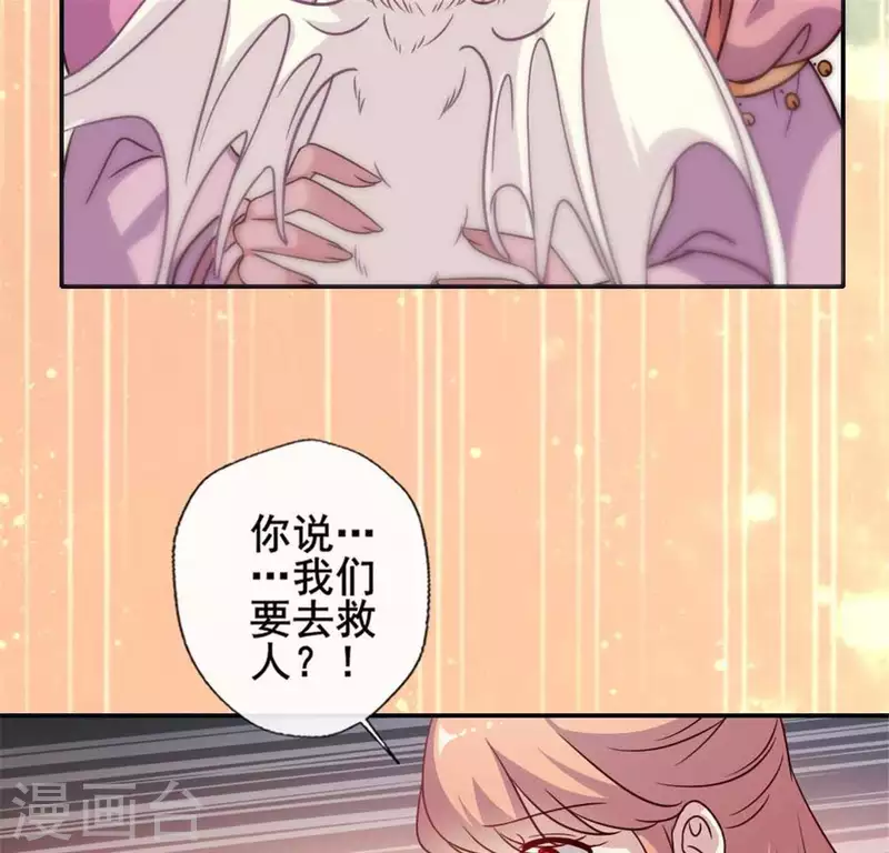 第38话 Get到一只萌宠-第43话