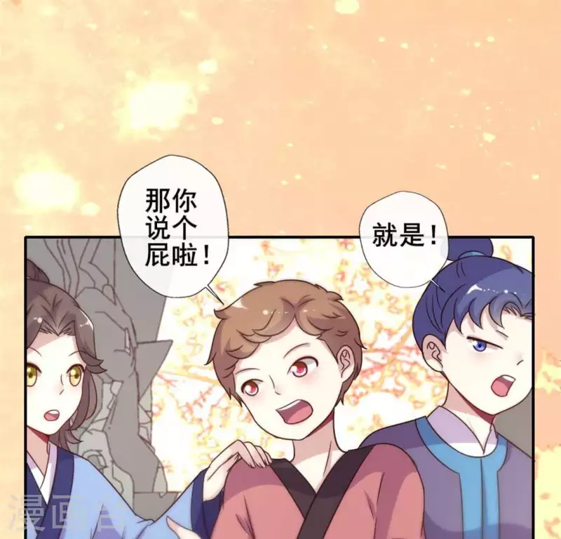 第38话 Get到一只萌宠-第43话