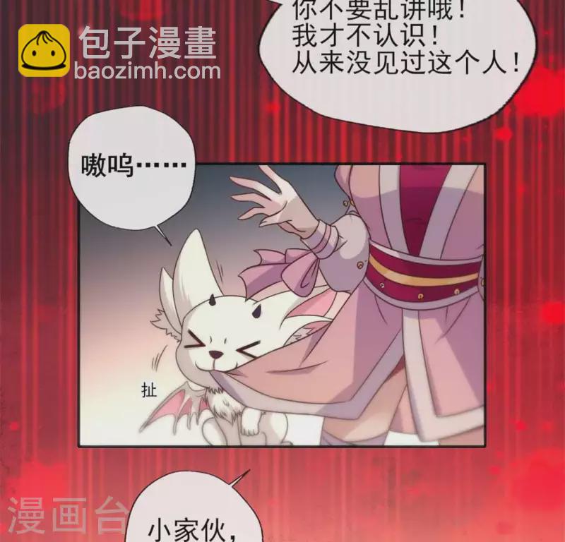 第40话 被刑罚的男子竟然是他-第45话