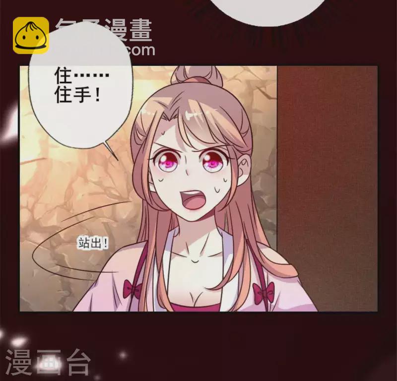 第40话 被刑罚的男子竟然是他-第45话