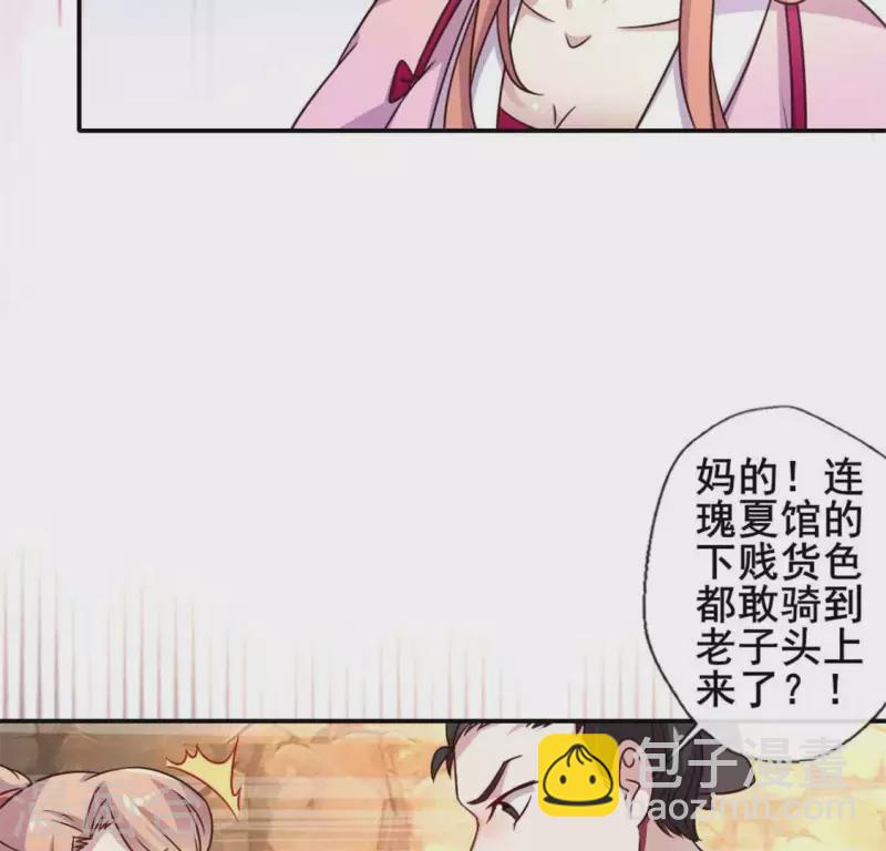 我的血族大人 - 第40話 被刑罰的男子竟然是他 - 6