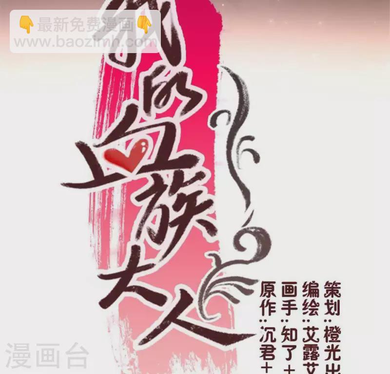 第40话 被刑罚的男子竟然是他-第45话