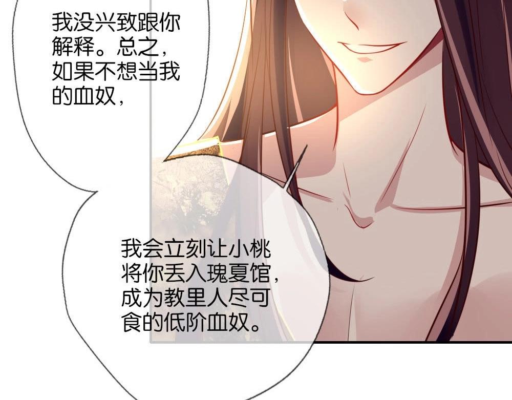 第3话 要听话，才不会被吃掉(1/2)-第5话