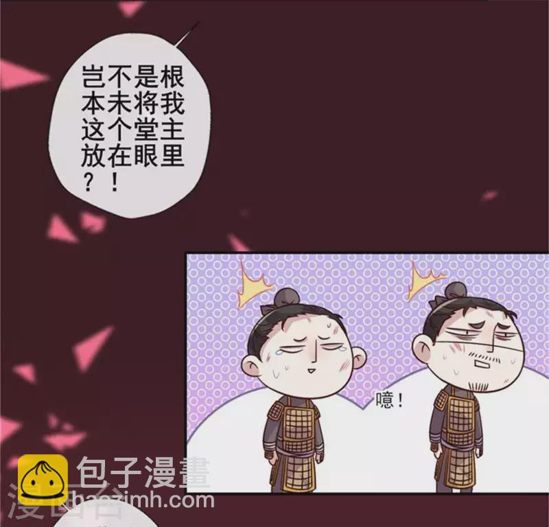 第44话 小野猫，把眼睛闭上-第49话