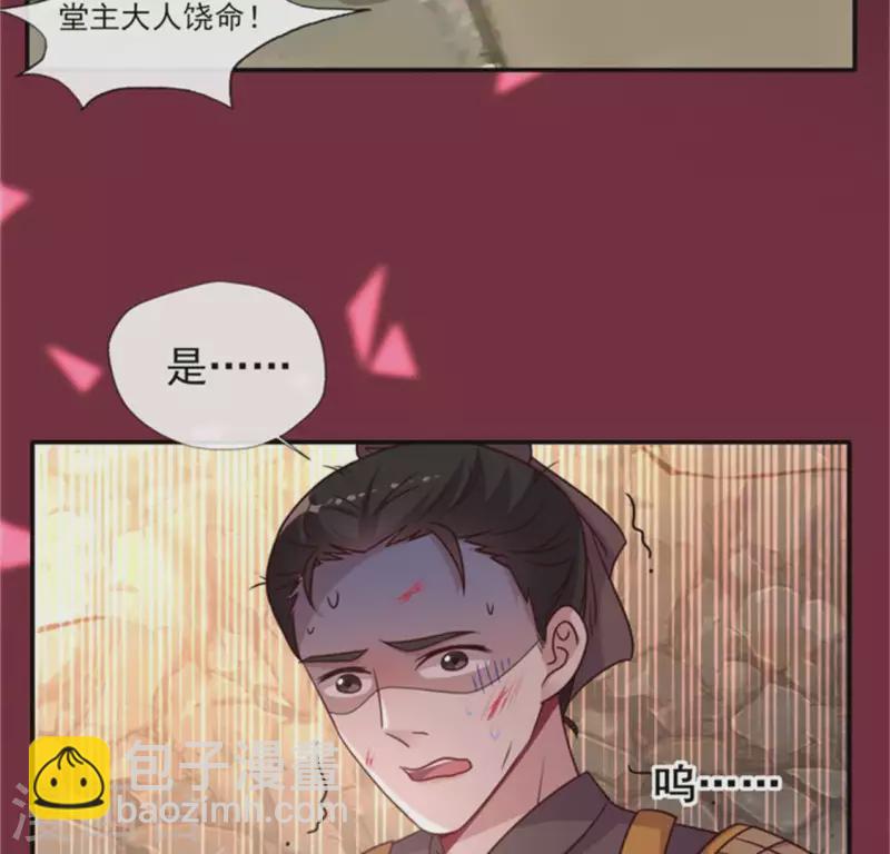 第44话 小野猫，把眼睛闭上-第49话