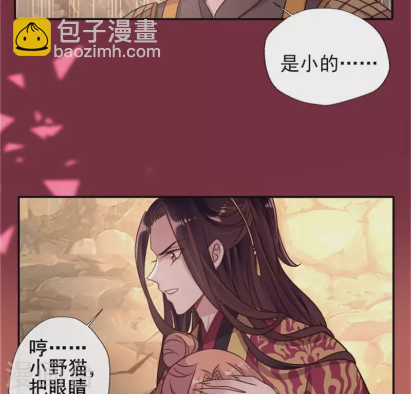 第44话 小野猫，把眼睛闭上-第49话