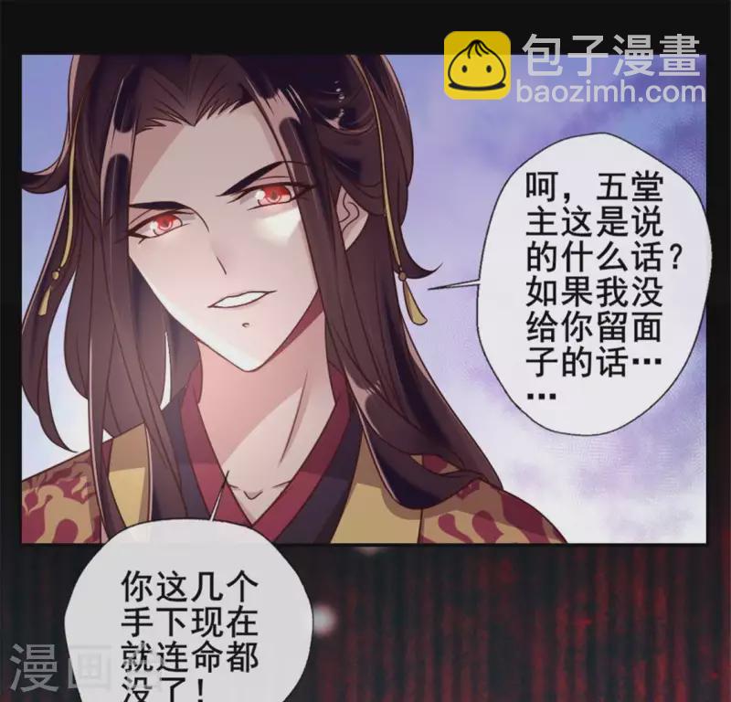 第44话 小野猫，把眼睛闭上-第49话