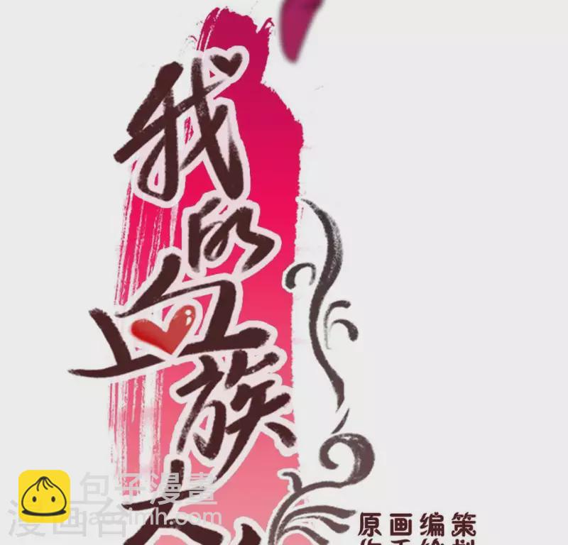 第44话 小野猫，把眼睛闭上-第49话