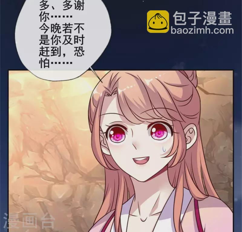 第44话 小野猫，把眼睛闭上-第49话