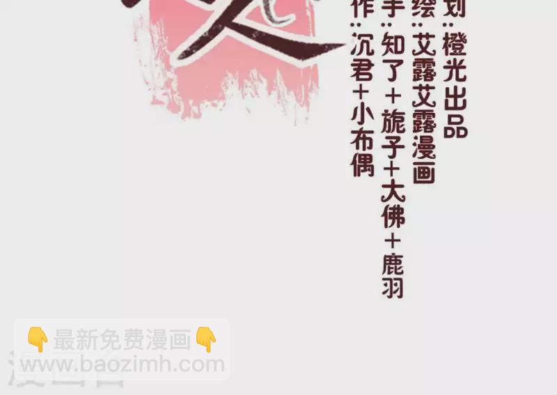 第44话 小野猫，把眼睛闭上-第49话