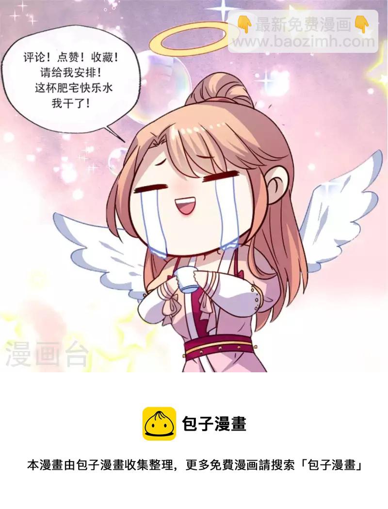 第44话 小野猫，把眼睛闭上-第49话