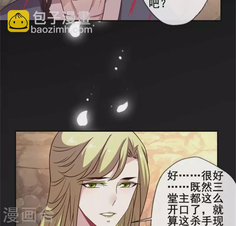 第44话 小野猫，把眼睛闭上-第49话