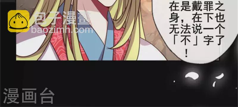 第44话 小野猫，把眼睛闭上-第49话