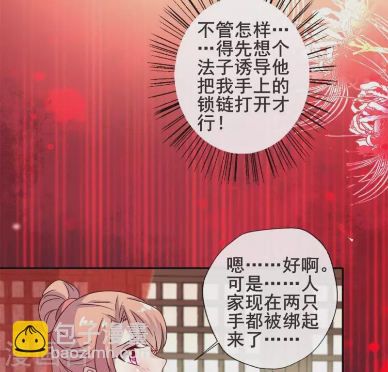 第46话 看来你喜欢被强迫啊-第51话