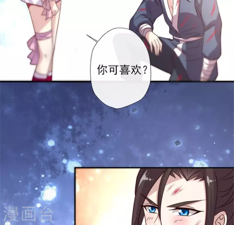 我的血族大人 - 第48話 飼養小狼狗？清明時節 - 5